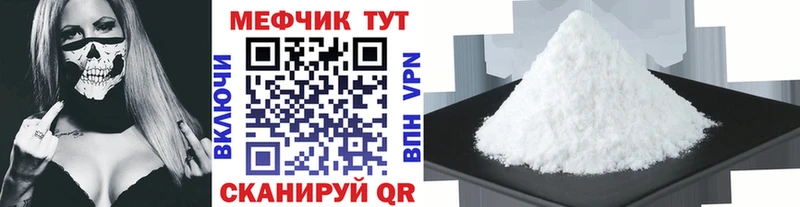 МЕФ VHQ  где купить   Маркс 
