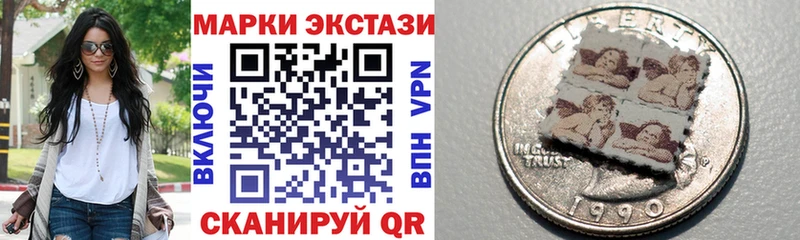 Наркотические марки 1500мкг  купить наркотик  Маркс 